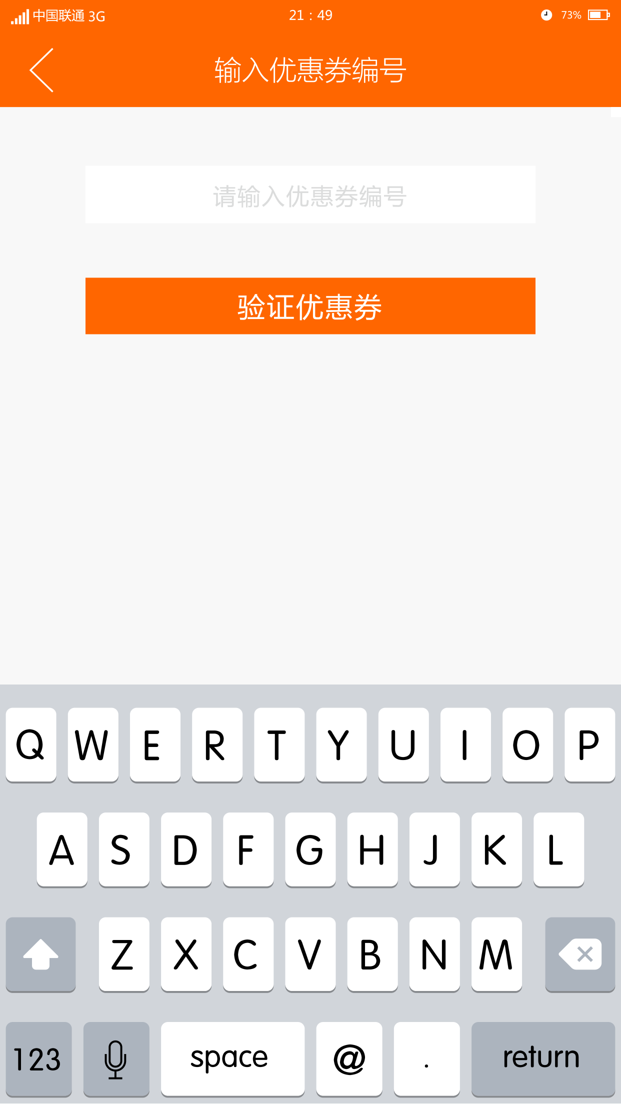 寓上商户端 寓上商户端