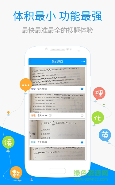 阿凡搜题答疑君 阿凡搜题答疑君