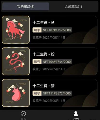 数藏地球 数藏地球