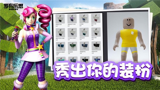 罗布乐思国服下载2023
