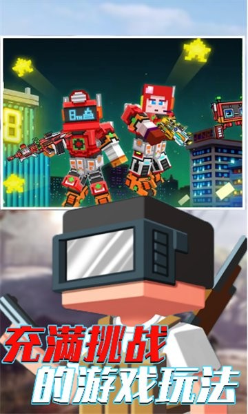 像素英雄吃鸡求生