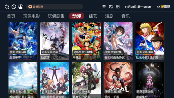 4K猫影视 官方最新版v3.3.8