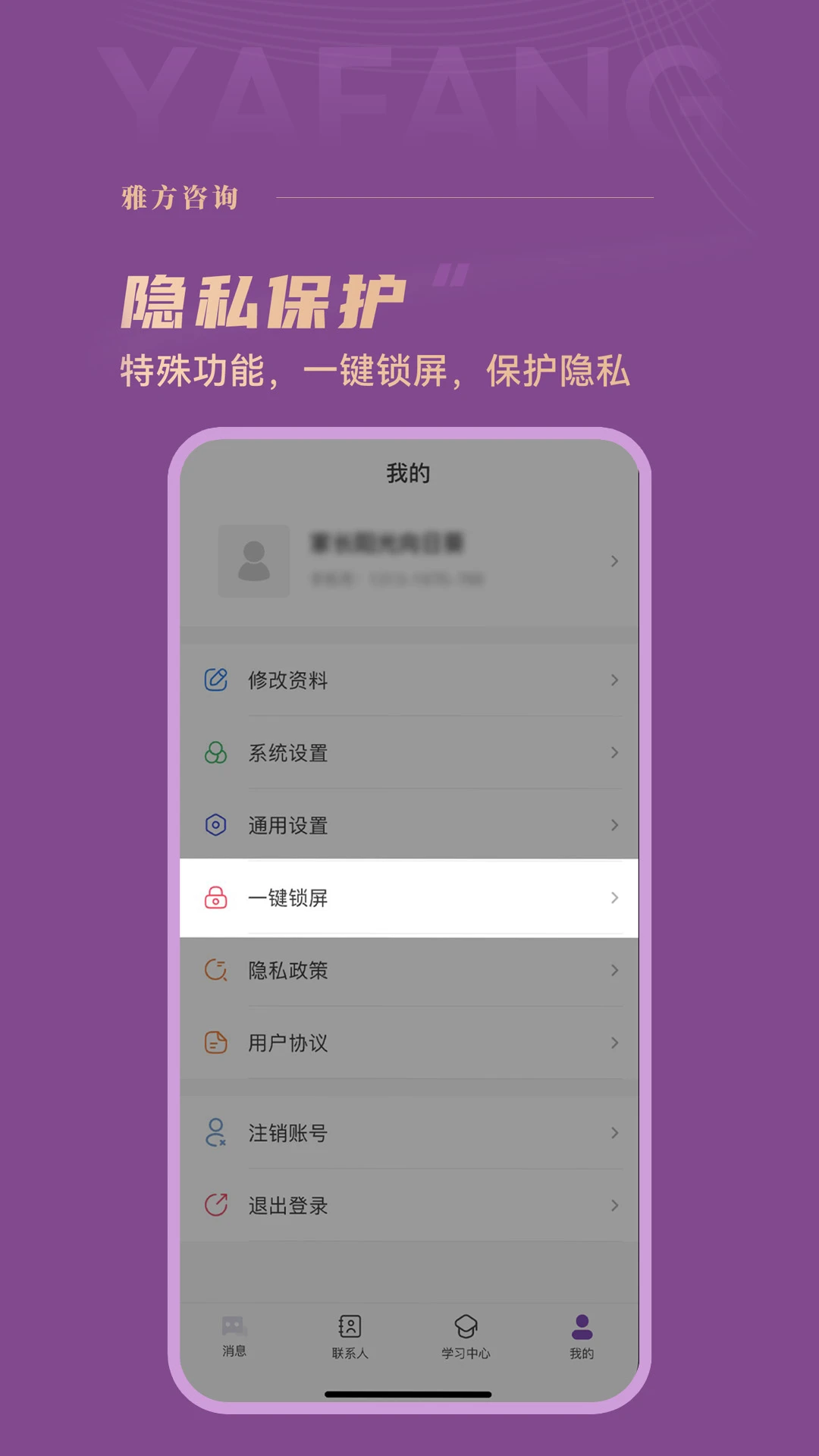 雅方咨询