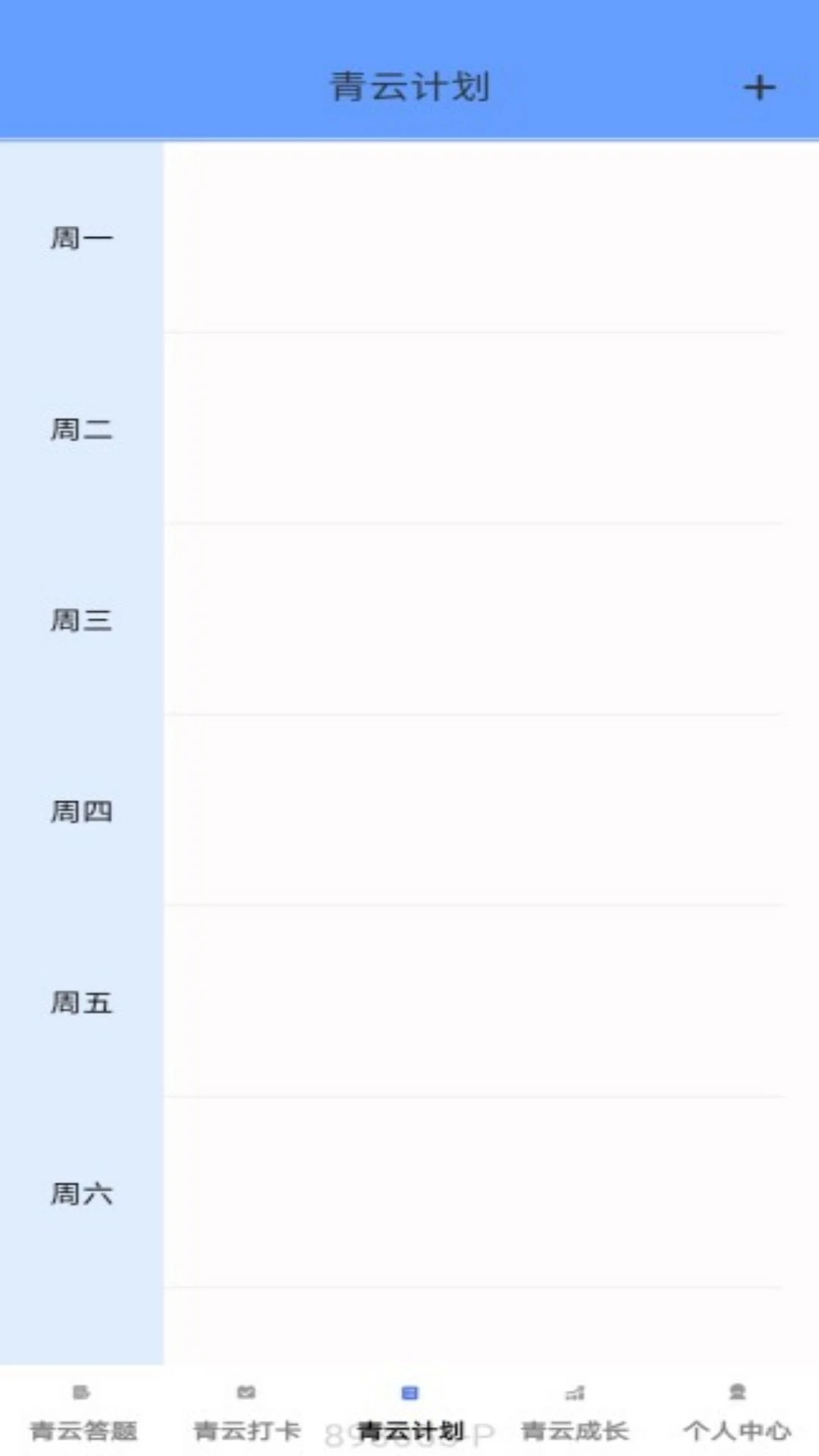 青云答题