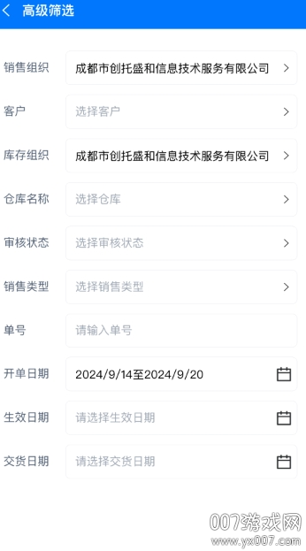 数智零售