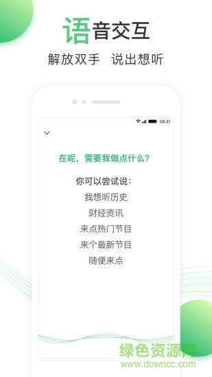 百度听书-听小说故事 百度听书-听小说故事