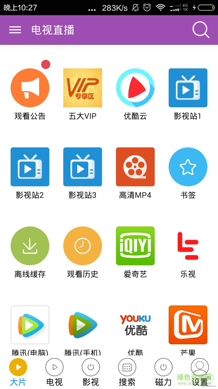 电视直播
