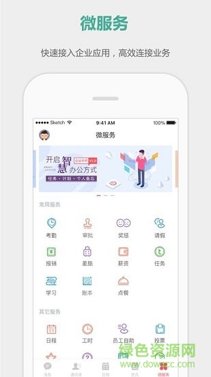 企业丰声