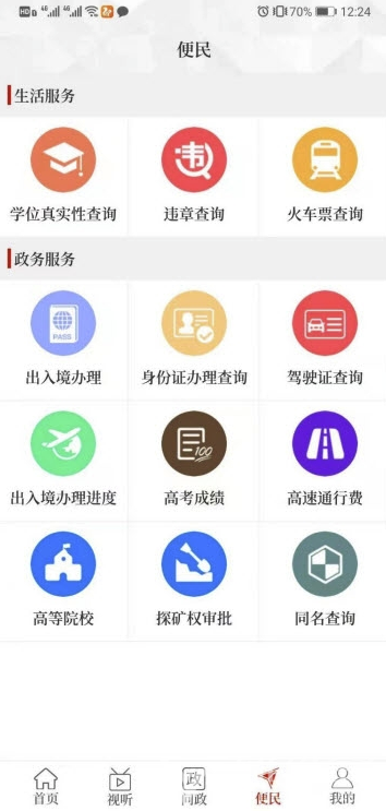 云上获嘉