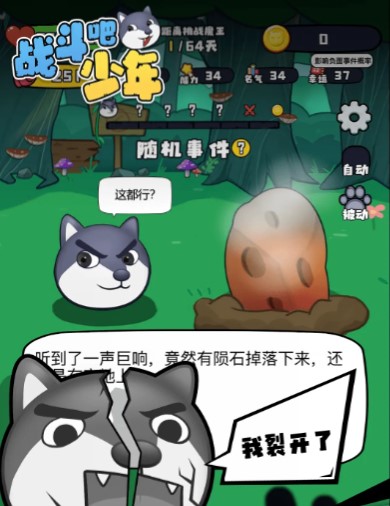 战斗吧少年