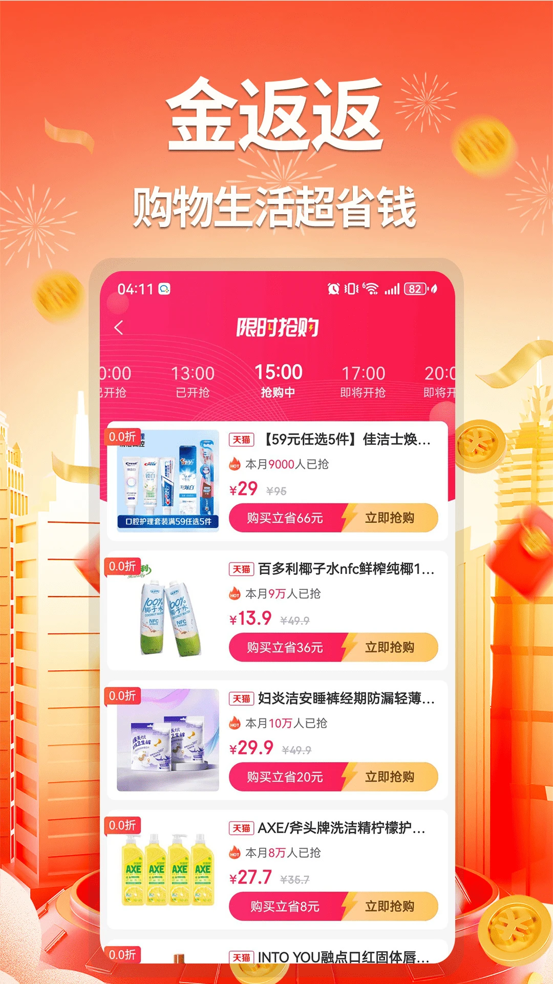 金返返