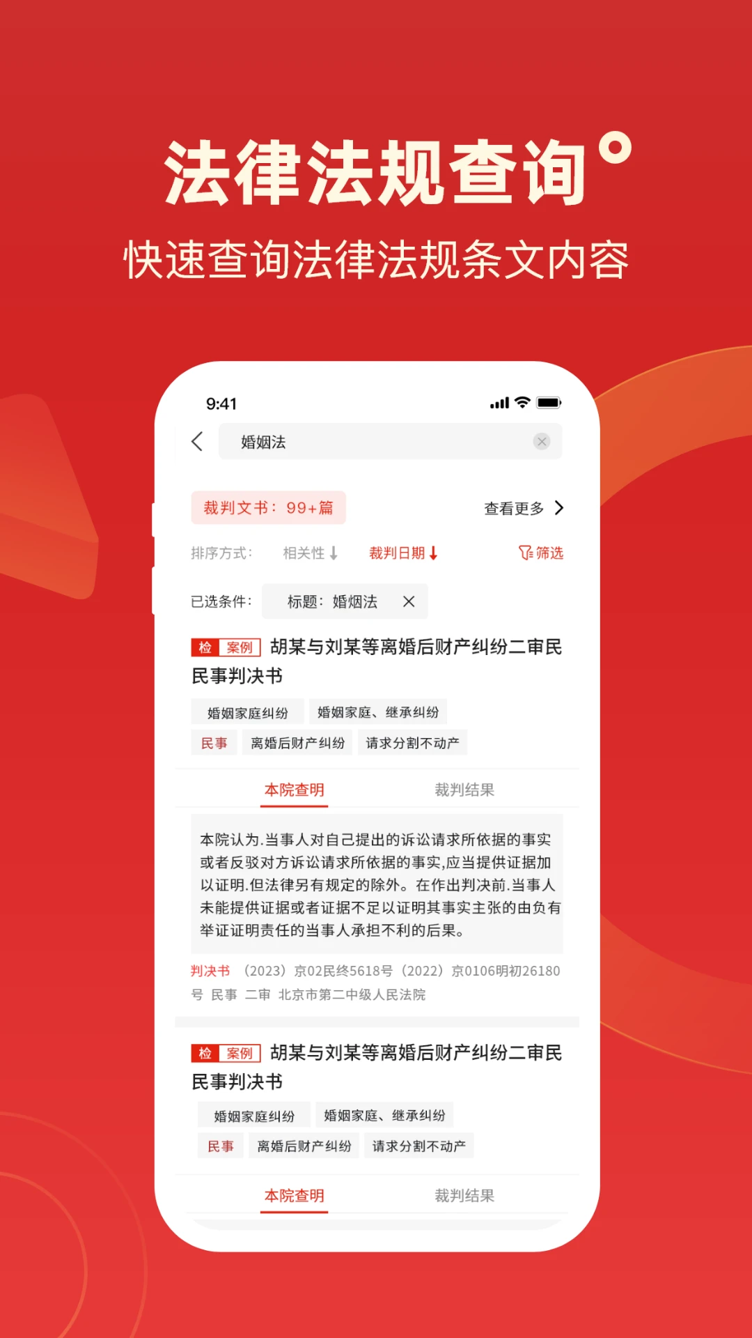 判决文书掌查通