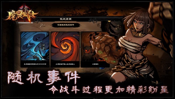 魔灵武士