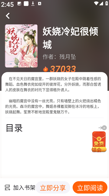 来看吧免费版 安卓版v3.9.3