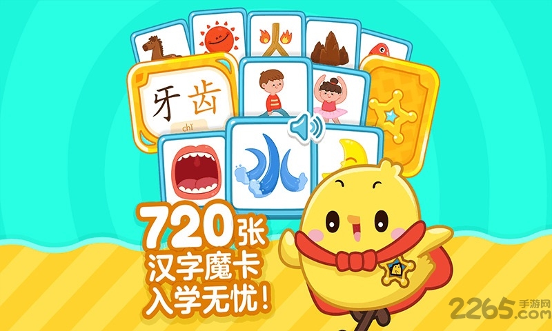 叫叫识字