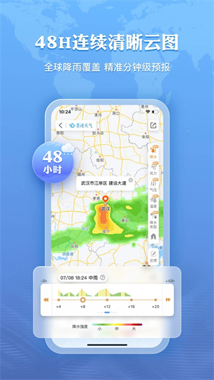 墨迹天气下载