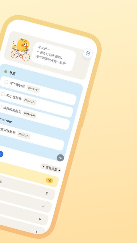 罐头清单app官方版