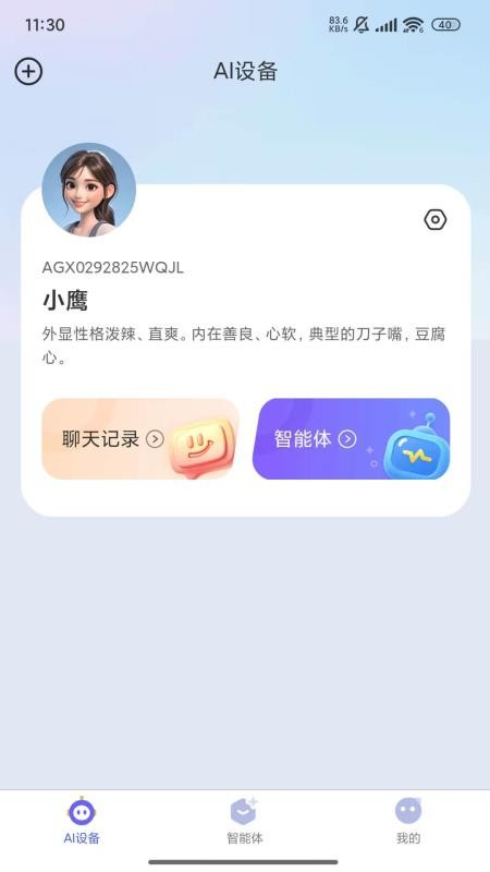 PlayPal AI官方版 PlayPal AI官方版