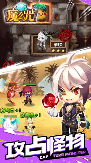 魔么咒 安卓版v1.0