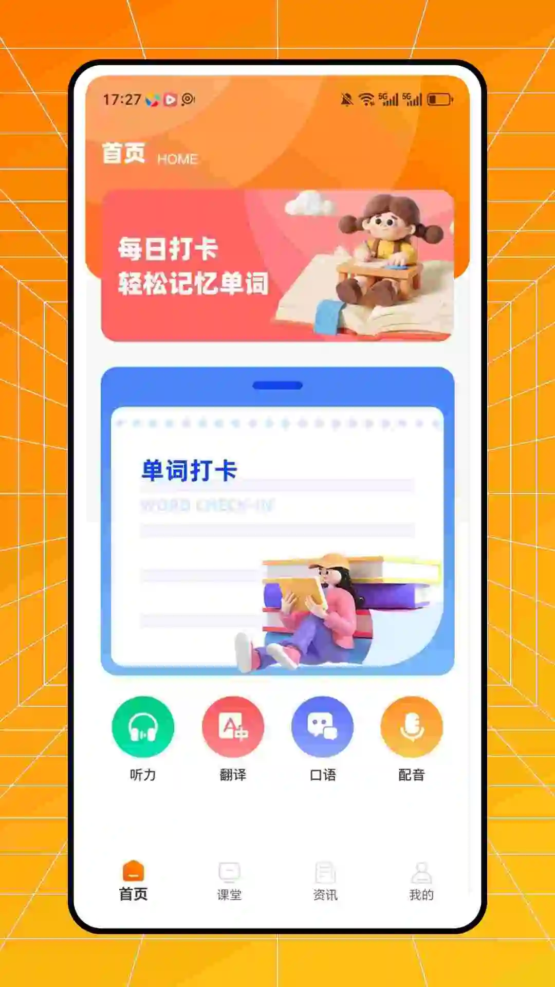 不记单词