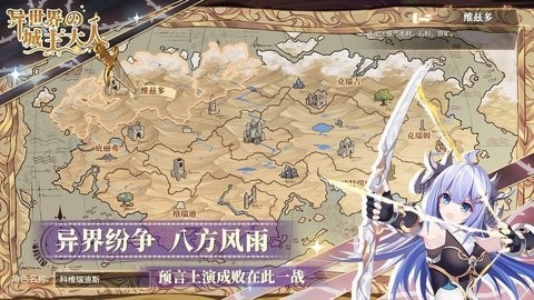异世界的城主大人国际服 异世界的城主大人国际服