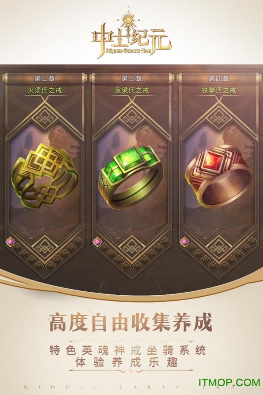 中土纪元