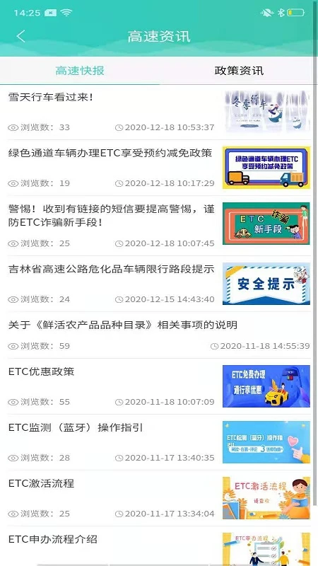 吉行高速 吉行高速