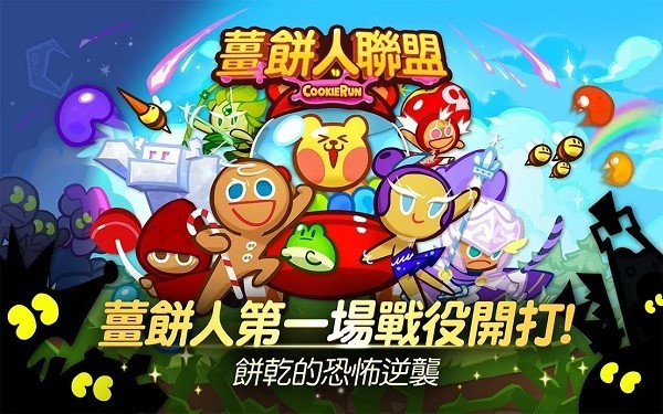 姜饼人联盟最新版 姜饼人联盟最新版