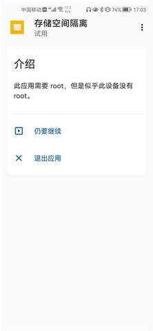 存储空间隔离 存储空间隔离