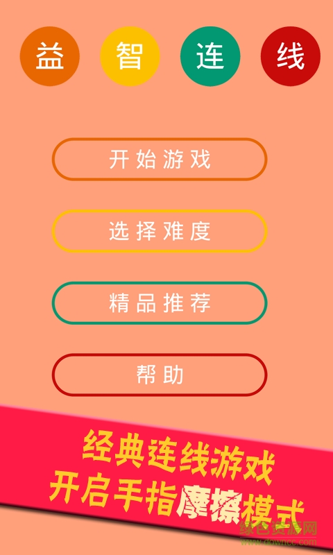 完美连线 完美连线