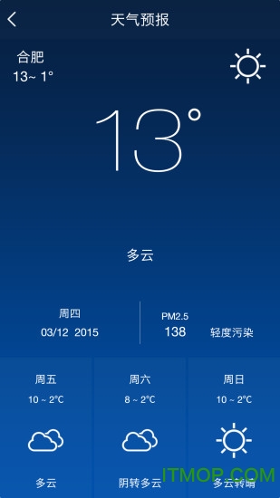 合肥通最新版本