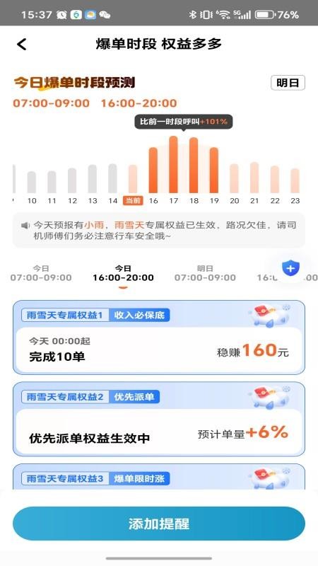 融宜出行司机端