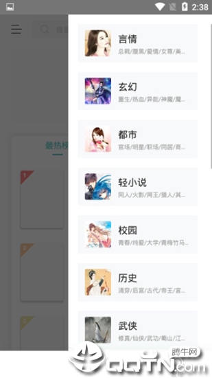 青鸟免费小说