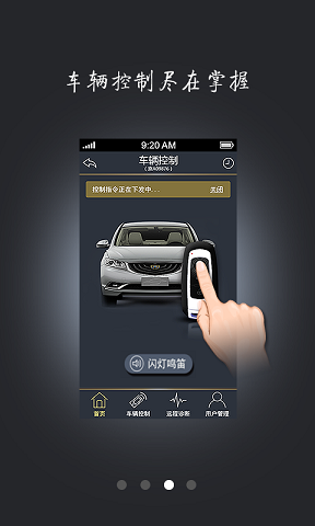 G-Netlink智能车载系统