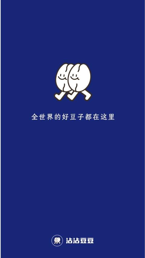 沾沾豆豆