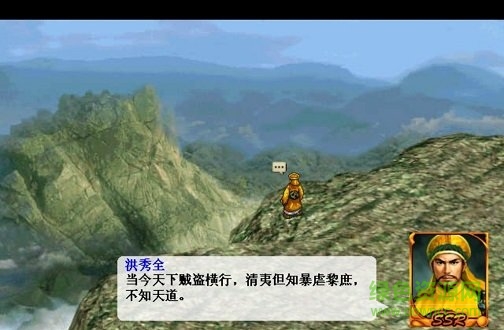 太平天国演义 太平天国演义