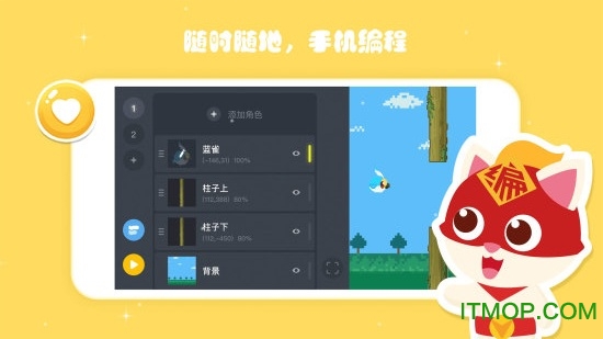 编程猫Nemo官方版