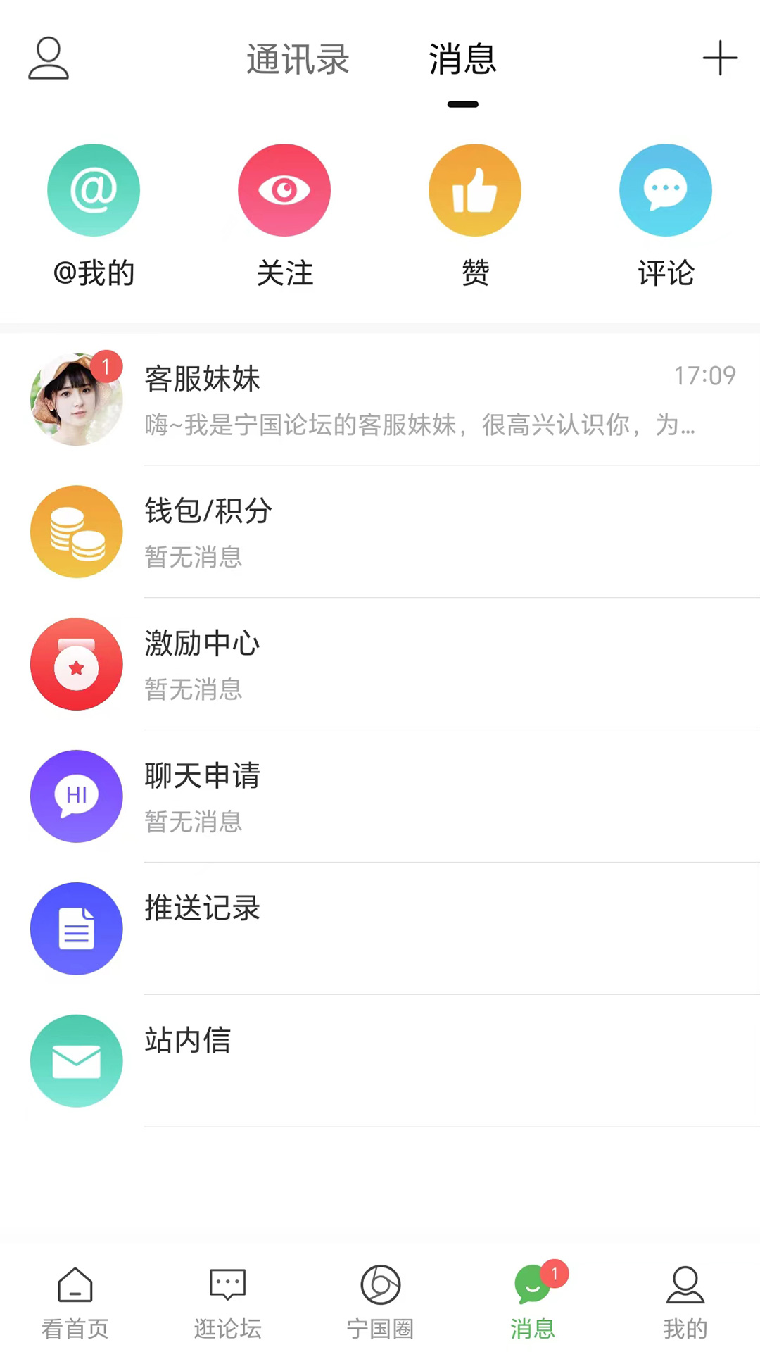宁国论坛 宁国论坛