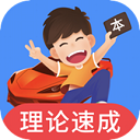 车轮驾考通 车轮驾考通