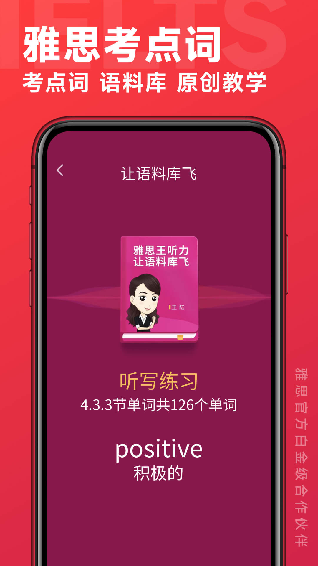 北京学为贵雅思课程