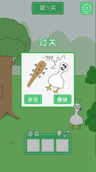 老公溜了鸭 最新版v11