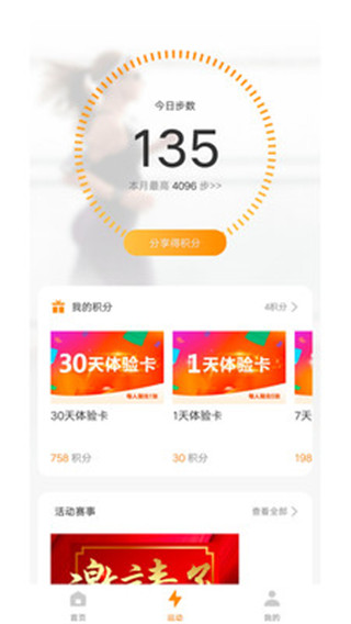 BU运动