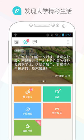 课程格子 课程格子