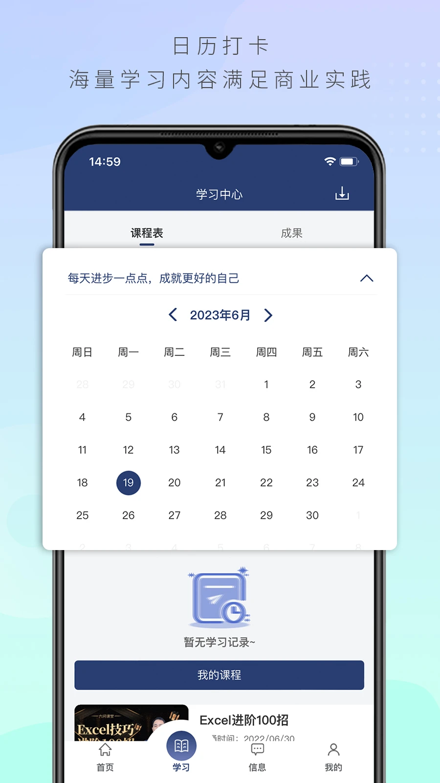 六问课堂