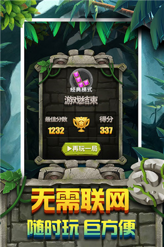 方块拼图 方块拼图