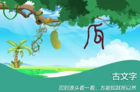 幼儿识字宝宝识字儿童识字 ios版