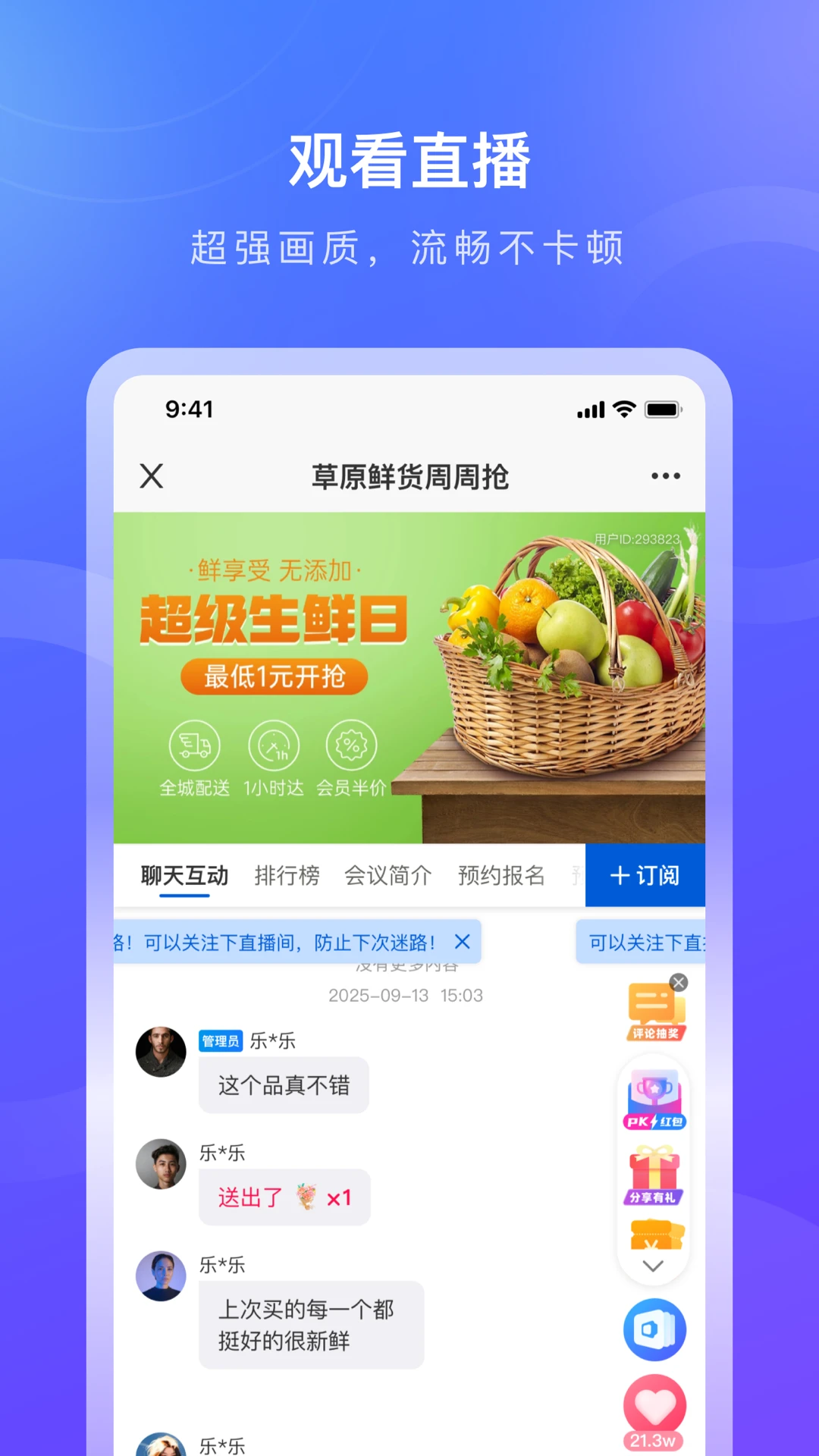 老暄盛 老暄盛