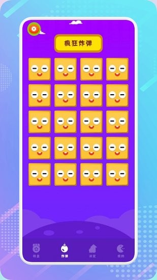 聚会小游戏