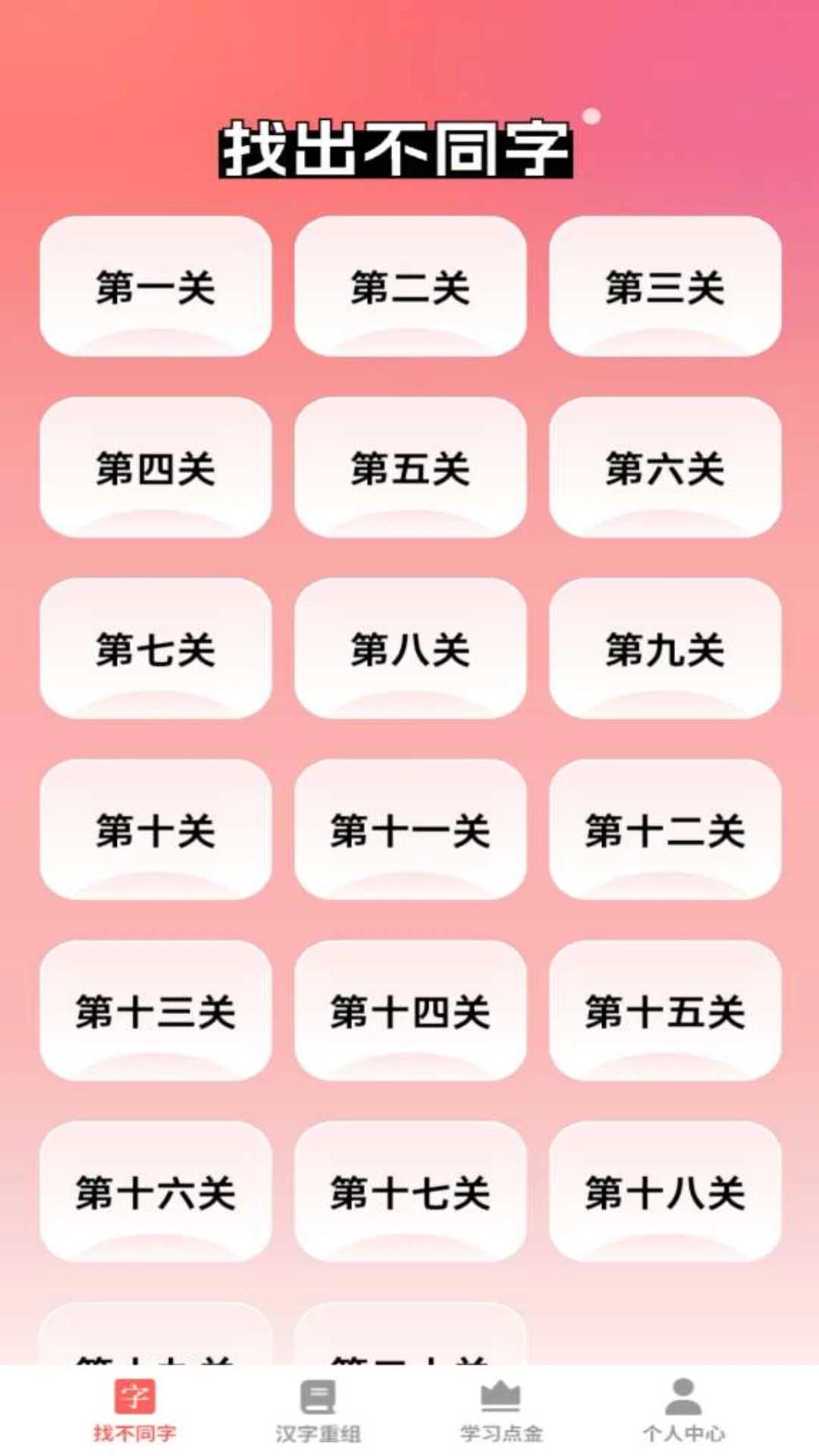 一答多金 一答多金