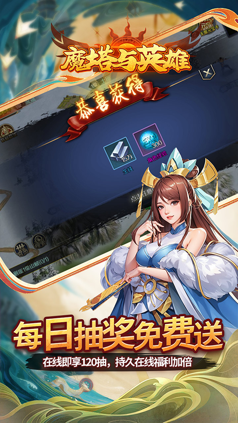 魔塔与英雄 魔塔与英雄